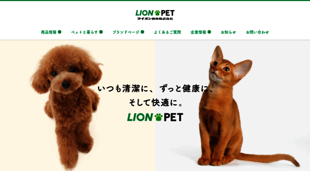 lion-pet.jp