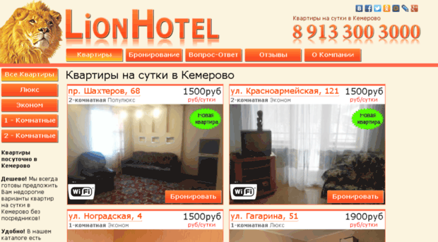 lionhotel.ru