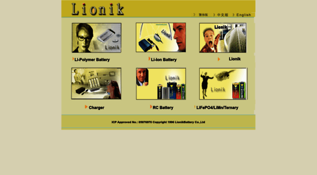 lionikbattery.com