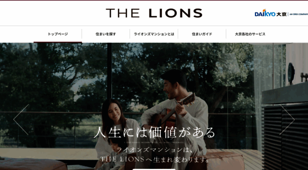 lions-mansion.jp