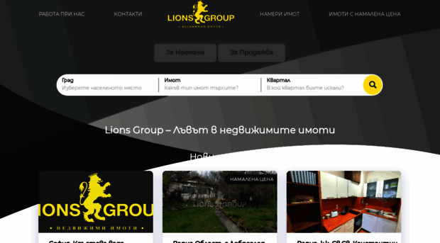 lionsgroup.bg