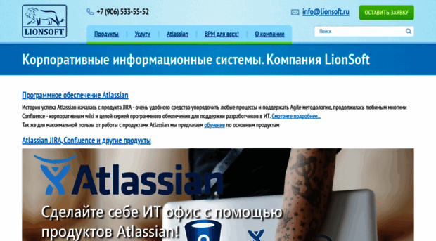 lionsoft.ru