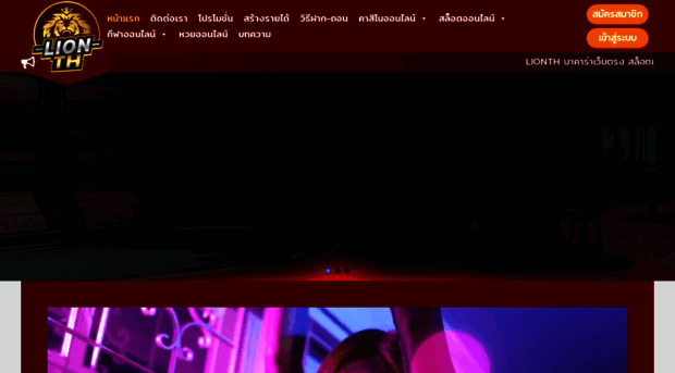 lionth.net