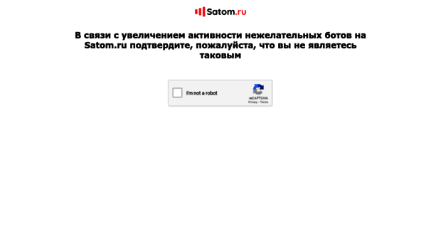 lipeck.satom.ru
