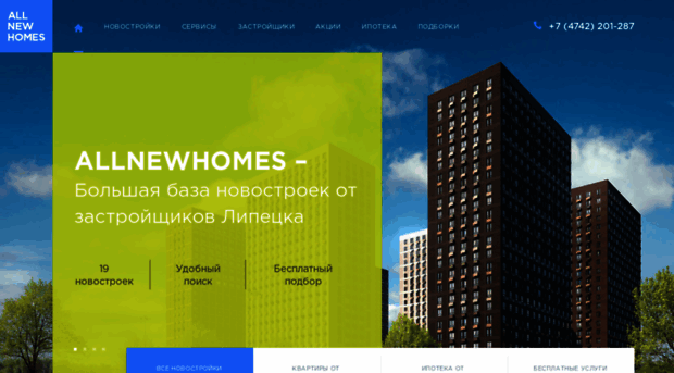 lipetsk.allnewhomes.ru