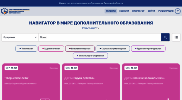 lipetsk.pfdo.ru