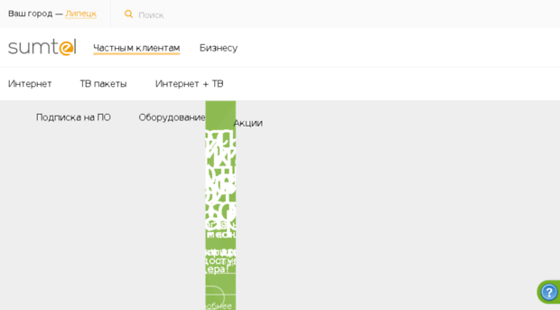 lipetsk.sumtel.ru
