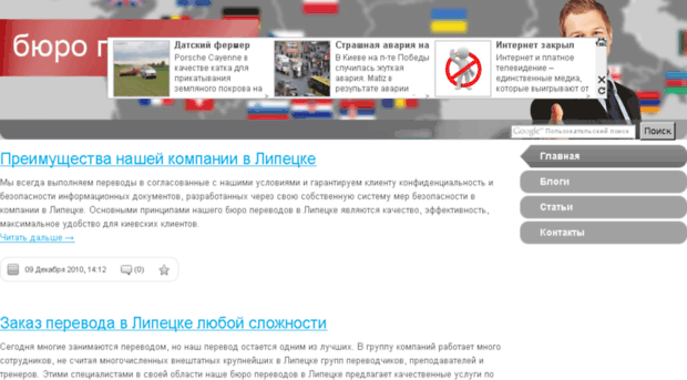 lipetsk.translate-super.com