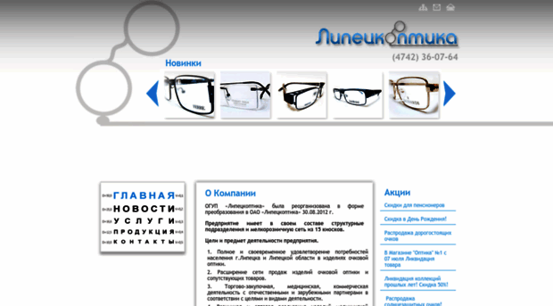 lipetskoptika.ru
