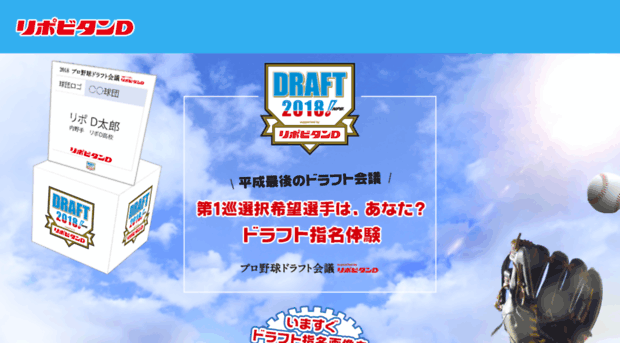 lipod.draft2018.jp