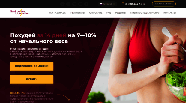 lipodiet.ru