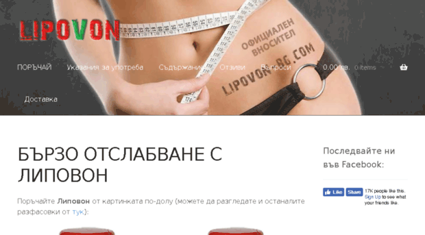 lipovon-bg.com