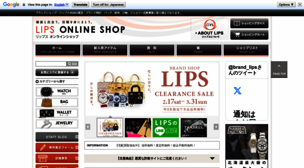 lips-online.jp