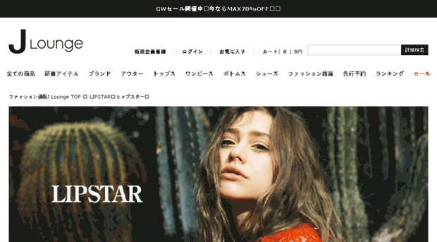 lipstar-store.jp