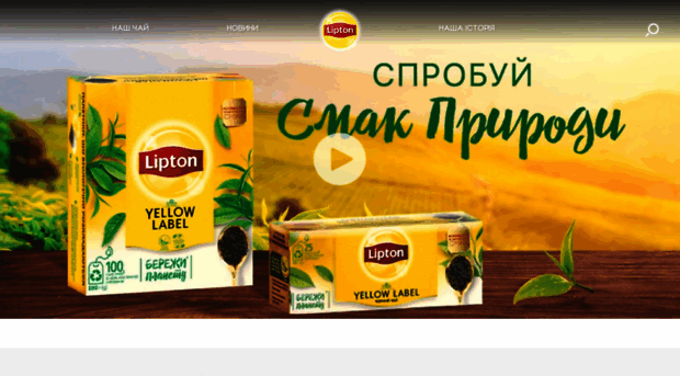 lipton.ua