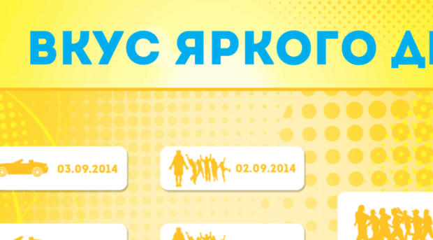 liptonicetea2014.ru