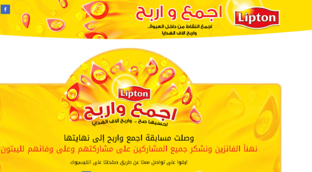 liptonpoints.com