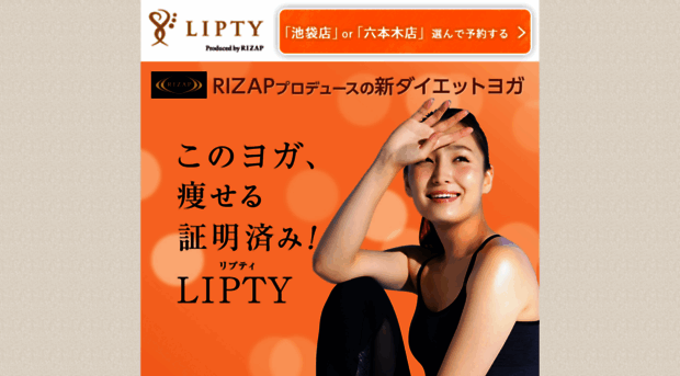 lipty.jp
