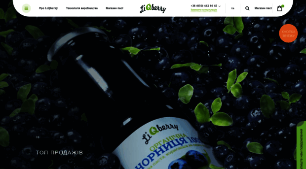 liqberry.com