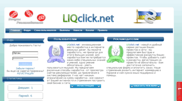 liqclick.net