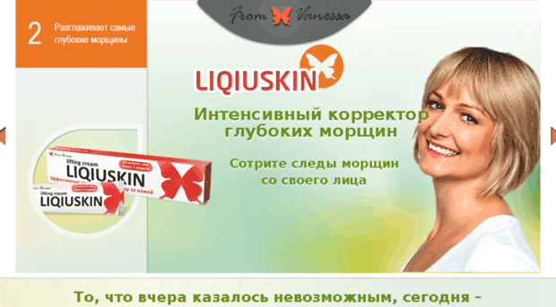 liqiuskin-crem.com