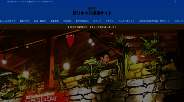 liquid-group.net