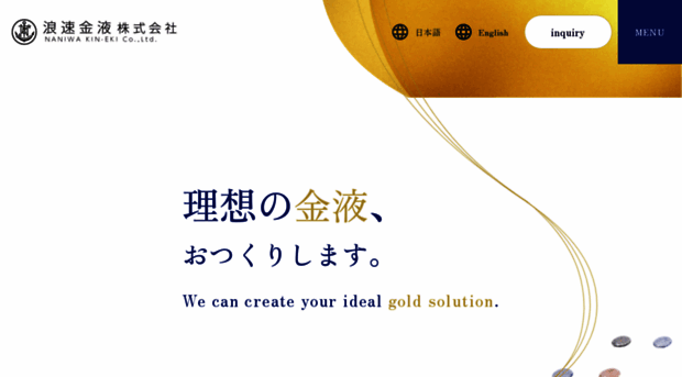 liquidgold.co.jp