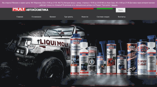 liquimoly.kz