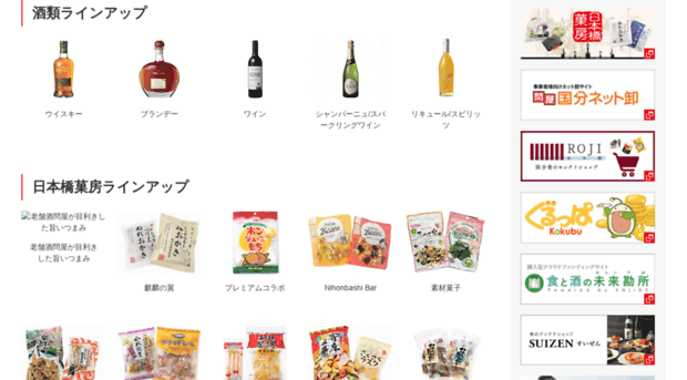 liquors.kokubu.co.jp