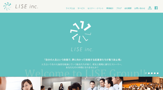 lise.co.jp