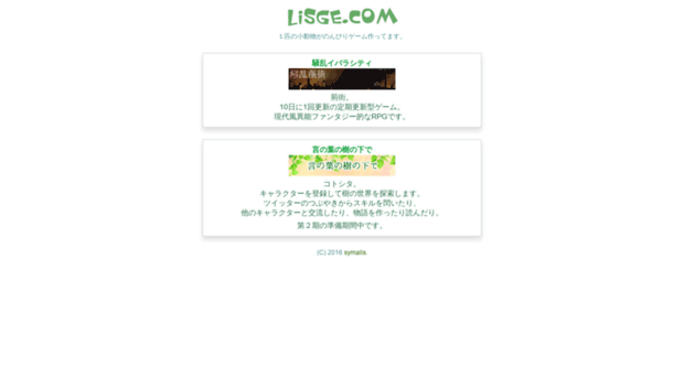 lisge.com