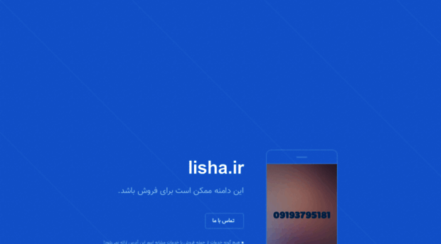 lisha.ir