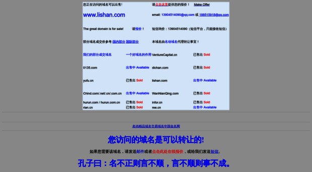 lishan.com