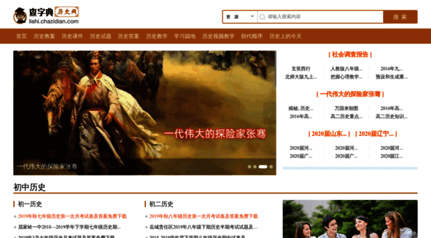 lishi.chazidian.com