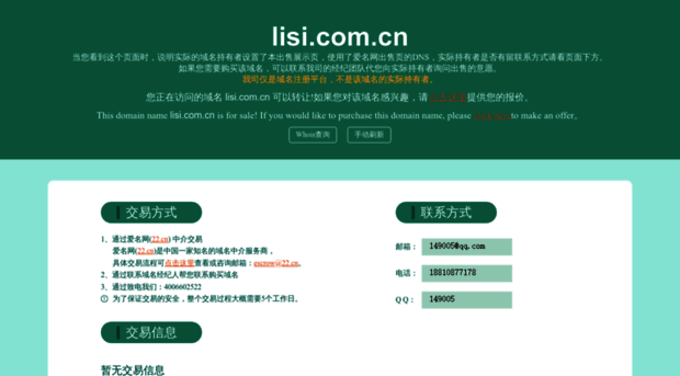 lisi.com.cn