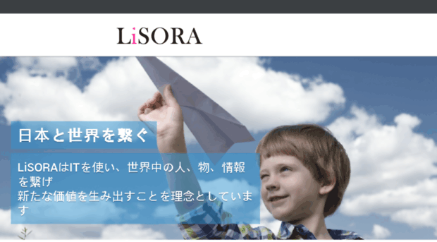 lisora.jp