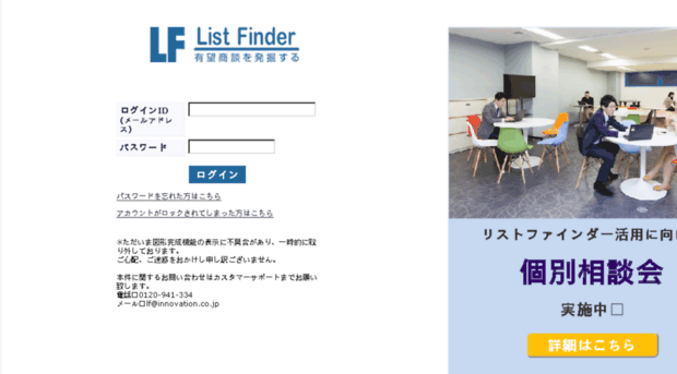 list-finder.jp