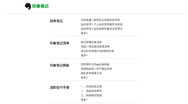 list.yinxiang.com