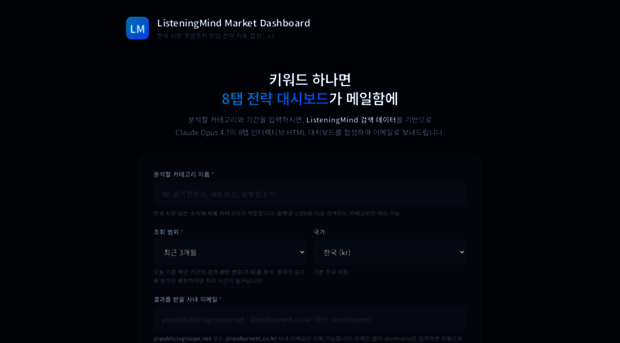 listening-mind-dashboard.onrender.com