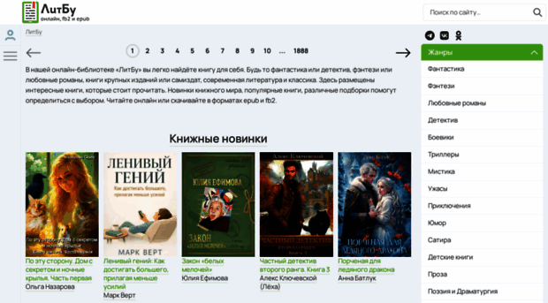 litbu.ru