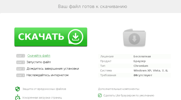 lite-browser.ru
