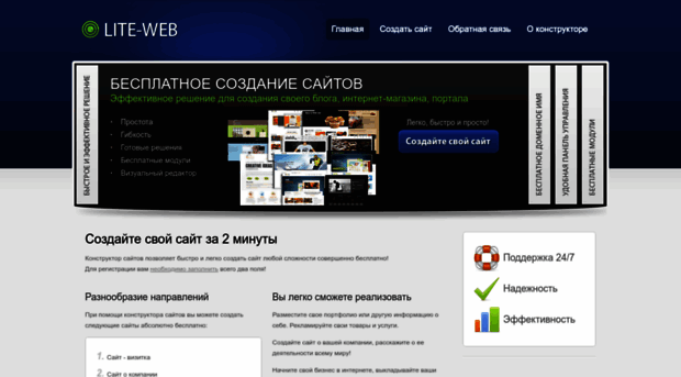 lite-web.net