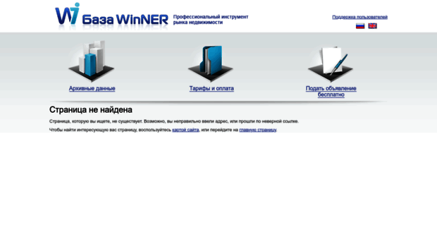 lite.baza-winner.ru