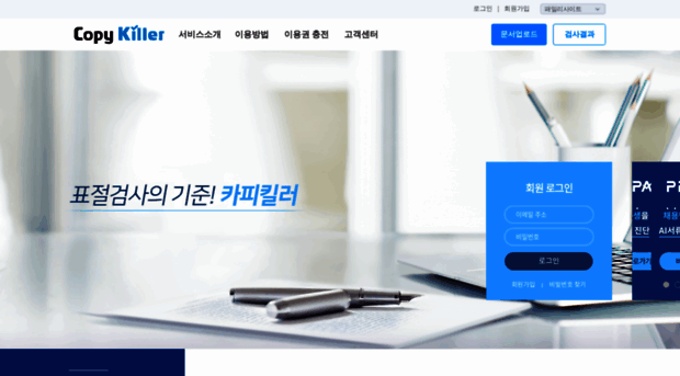 lite.copykiller.co.kr