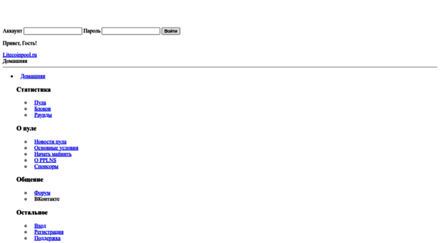 litecoinpool.ru
