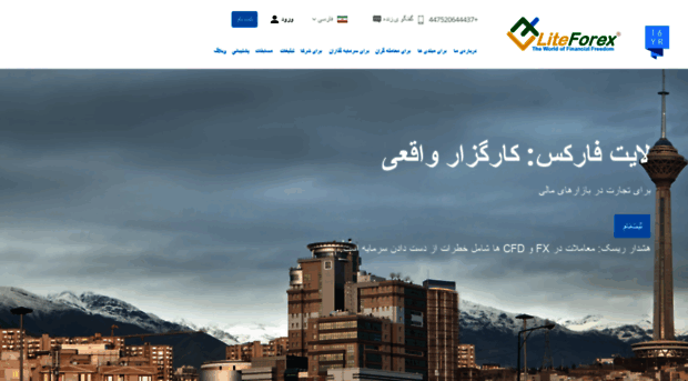 litefinance-iran.com