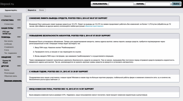 litepool.ru