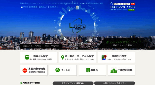 litera-properties.com