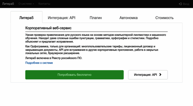 litera5.ru