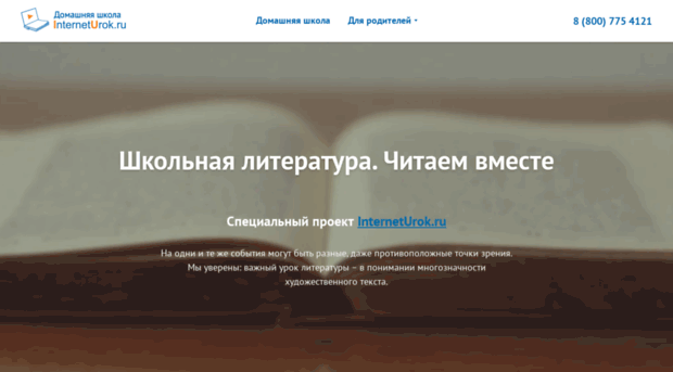 literatura.interneturok.ru